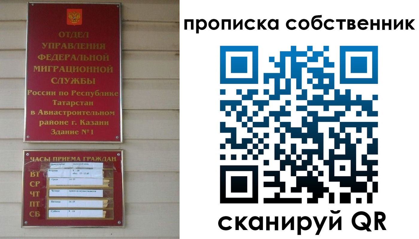 прописка ребенка в Коряжме